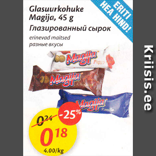 Allahindlus - Glasuurkohuke Magija, 45 g