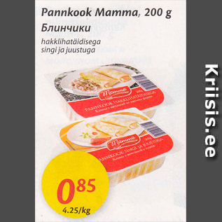 Allahindlus - Pannkook Mamma, 200 g