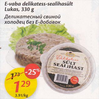 Allahindlus - E-vaba delikatess-sealihasült Lukas, 330 g