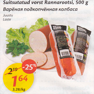 Allahindlus - Suitsutatud vorst Rannarootsi, 500 g