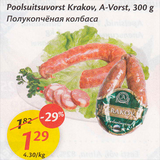 Allahindlus - Poolsuitsuvorst Krakov, A-Vorst, 300 g