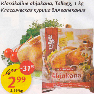 Allahindlus - Klassikaline ahjukana, Tallegg, 1 kg