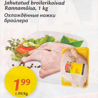 Allahindlus - Jahutatud broilerikoivad Rannamõisa, 1 kg