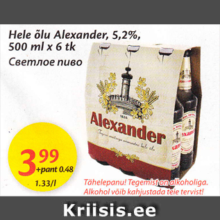 Allahindlus - Hele õlu Alexander