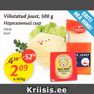 Allahindlus - Viilutatud juust, 500 g