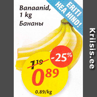 Allahindlus - Banaanid, 1 kg