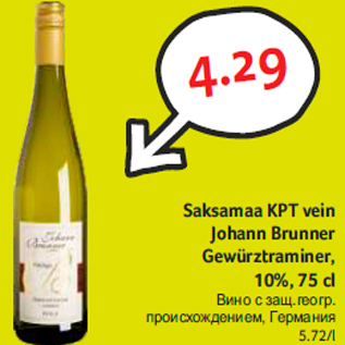 Allahindlus - Saksamaa KPT vein Johann Brunner Gewürztraminer