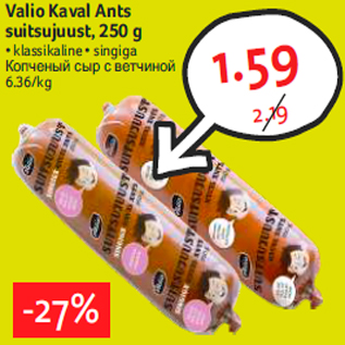 Allahindlus - Valio Kaval Ants suitsujuust, 250 g