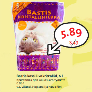 Allahindlus - Bastis kassiliivakristallid, 6 l