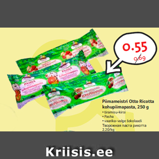 Allahindlus - Piimameistri Otto Ricotta kohupiimapasta, 250 g