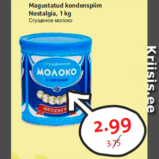 Allahindlus - Magustatud kondenspiim Nostalgia, 1 kg