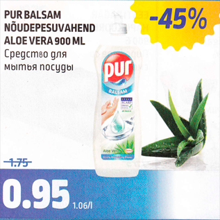 Allahindlus - PUR BALSAM NÕUDEPESUVAHEND ALOE VERA 900 ML