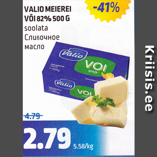 Allahindlus - VALIO MEIEREI VÕI 82% 500 G