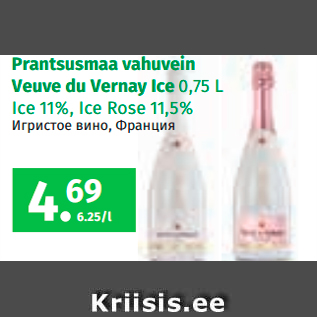 Allahindlus - Prantsusmaa vahuvein Veuve du Vernay Ice