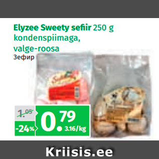 Allahindlus - Elyzee Sweety se ir 250 g