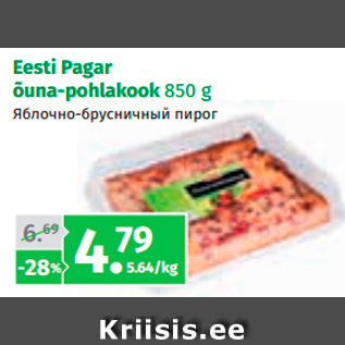 Allahindlus - Eesti Pagar õuna-pohlakook 850 g