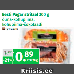 Allahindlus - Eesti Pagar stritsel 300 g