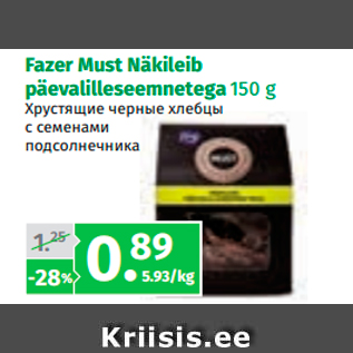 Allahindlus - Fazer Must Näkileib päevalilleseemnetega 150 g