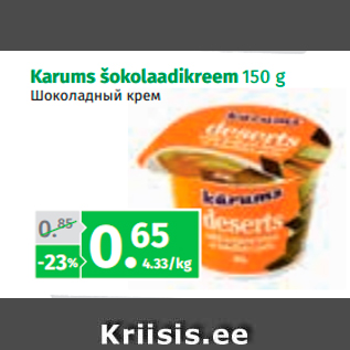 Allahindlus - Karums šokolaadikreem 150 g