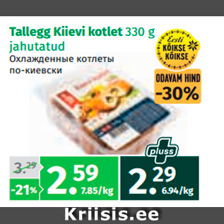 Allahindlus - Tallegg Kiievi kotlet