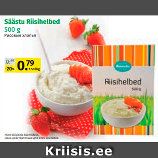 Allahindlus - Säästu Riisihelbed 500 g