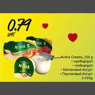 Allahindlus - Activa Creamy,230g *vaarikajogurt *virsikujogurt