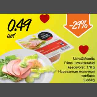 Allahindlus - Maks&Moorits Piima ülesuitsutatud keeduvorst, 170g