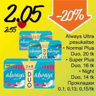 Allahindlus - Always Ultra pesukaitse *Normal Plus Duo, 20tk *Super Plus Duo, 16tk, *Night Duo,14tk