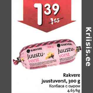 Allahindlus - Rakvere juustuvorst, 300 g