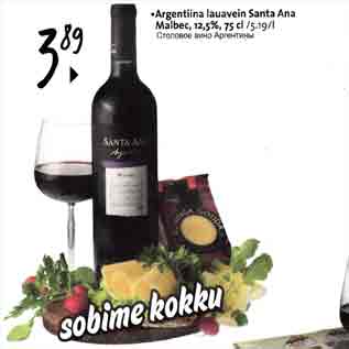 Allahindlus - .Argentiina lauavein Santa Ana Malbec, 12,5%, 75 сl