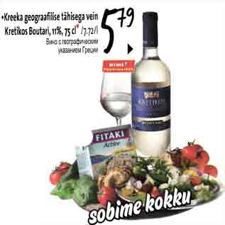 Allahindlus - .Kreeka geograafilise tähisega vein Kretikos Boutari, 11%, 75 cl