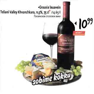 Allahindlus - .Gruusia lаuаvеin Teliani Valley Khvanchkara, 11,5%,75 cl*