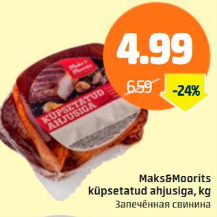 Allahindlus - Maks&Moorits küpsetatud ahjusiga, kg