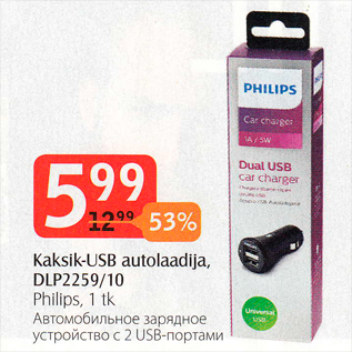 Allahindlus - Kaksik-USB autolaadija, DLP2259/10