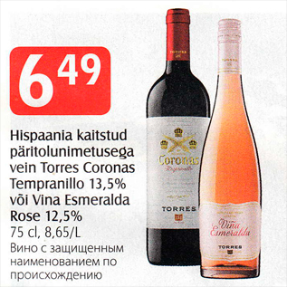 Allahindlus - Hispaania kaitstud päritolunimetusega vein Torres Coronas Tempranillo 13,5% või Vina Esmeralda Rose 12,5%, 75 cl