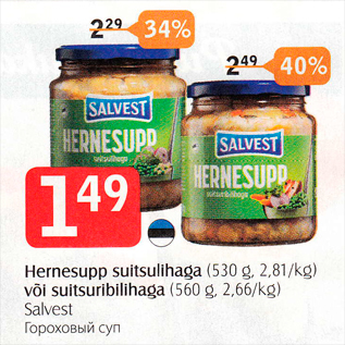 Allahindlus - Hernesupp suitsulihaga (530 g) või suitsuribilihaga (560 g)