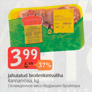 Allahindlus - Jahutatud broilerikintsuliha