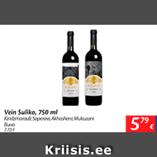 Allahindlus - Vein Suliko, 750 ml