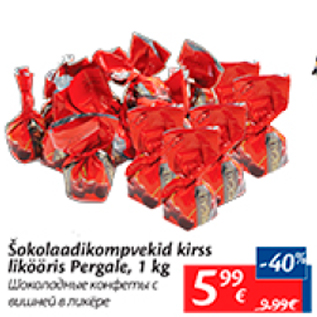 Allahindlus - Šokolaadikompvekid kirss likööris Pergale, 1 kg