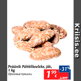 Allahindlus - Präänik Pähklikeeleke, Jdc, 1 kg