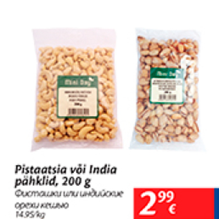 Allahindlus - Pistaatsia või India pähklid, 200 g