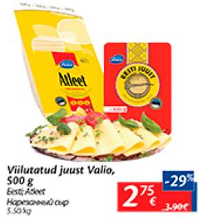 Allahindlus - Viilutatud juust Valio, 500 g