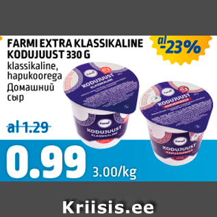 Allahindlus - FARMI EXTRA KLASSIKALINE KODUJUUST 330 G