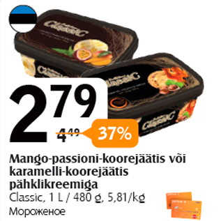 Allahindlus - Mango-passioni-koorejäätis või karamelli-koorejäätis pähklikreemiga