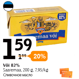 Allahindlus - Või 82%