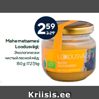 Allahindlus - Mahe metsamesi Loodusvägi; 150 g