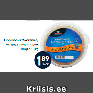 Allahindlus - Linnulihasült Saaremaa; 300 g