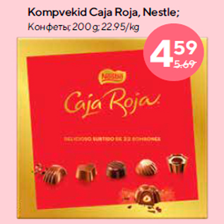 Allahindlus - Kompvekid Caja Roja, Nestle; 200 g