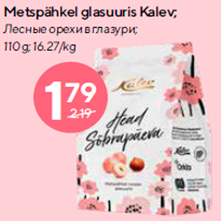 Allahindlus - Metspähkel glasuuris Kalev; 110 g