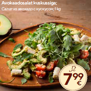 Allahindlus - Avokaadosalat kuskussiga; 1 kg